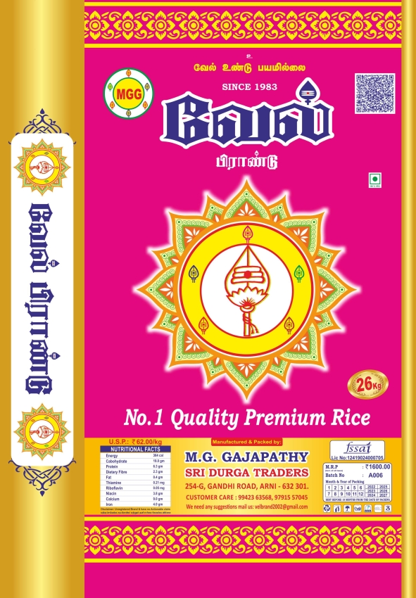 VEL BRAND 26KG OLD HMT RICE